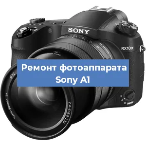 Замена линзы на фотоаппарате Sony A1 в Екатеринбурге